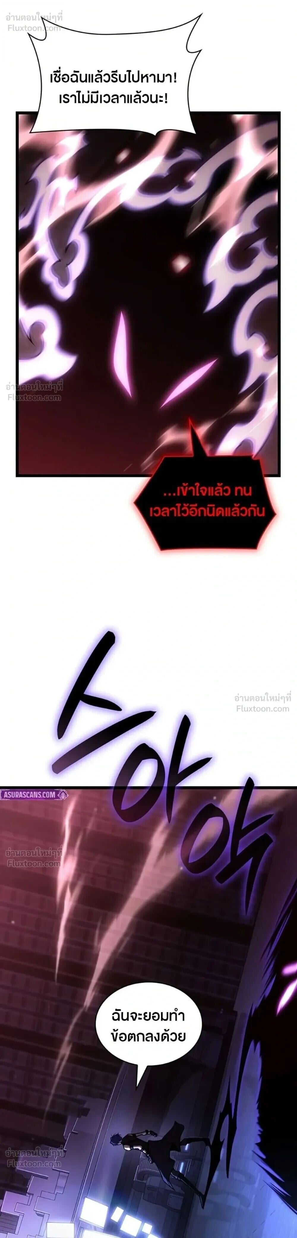 Infinite Mage จอมเวทไร้ขีดจำกัด - หน้า 33