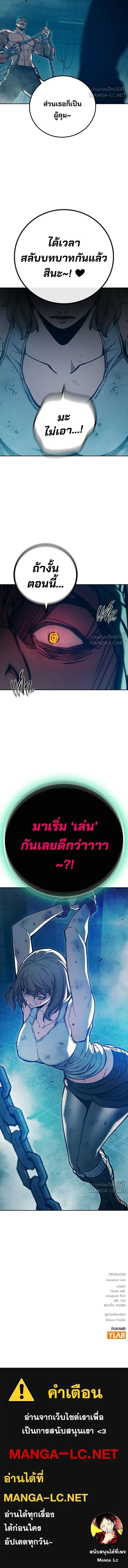 Juvenile Prison เยาวชนคนคุก - หน้า 12