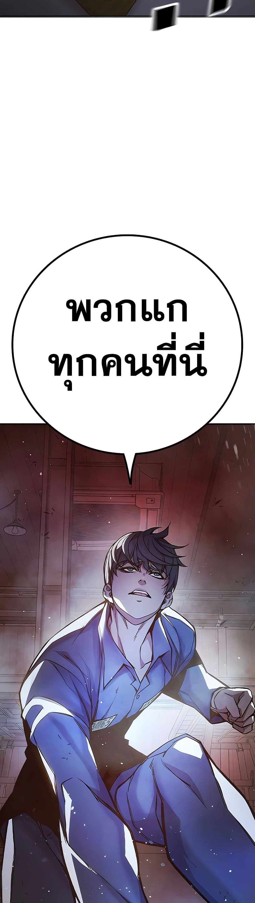 Juvenile Prison เยาวชนคนคุก - หน้า 80