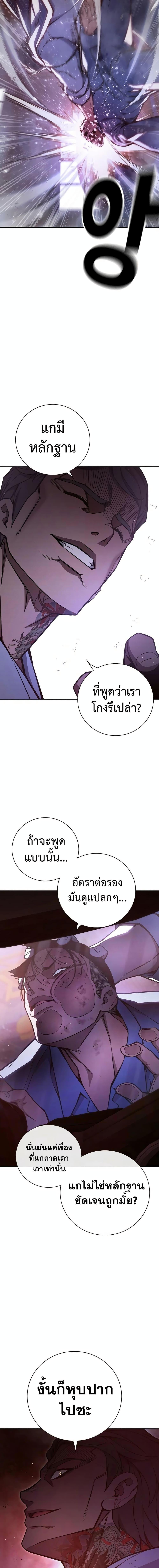 Juvenile Prison เยาวชนคนคุก - หน้า 16