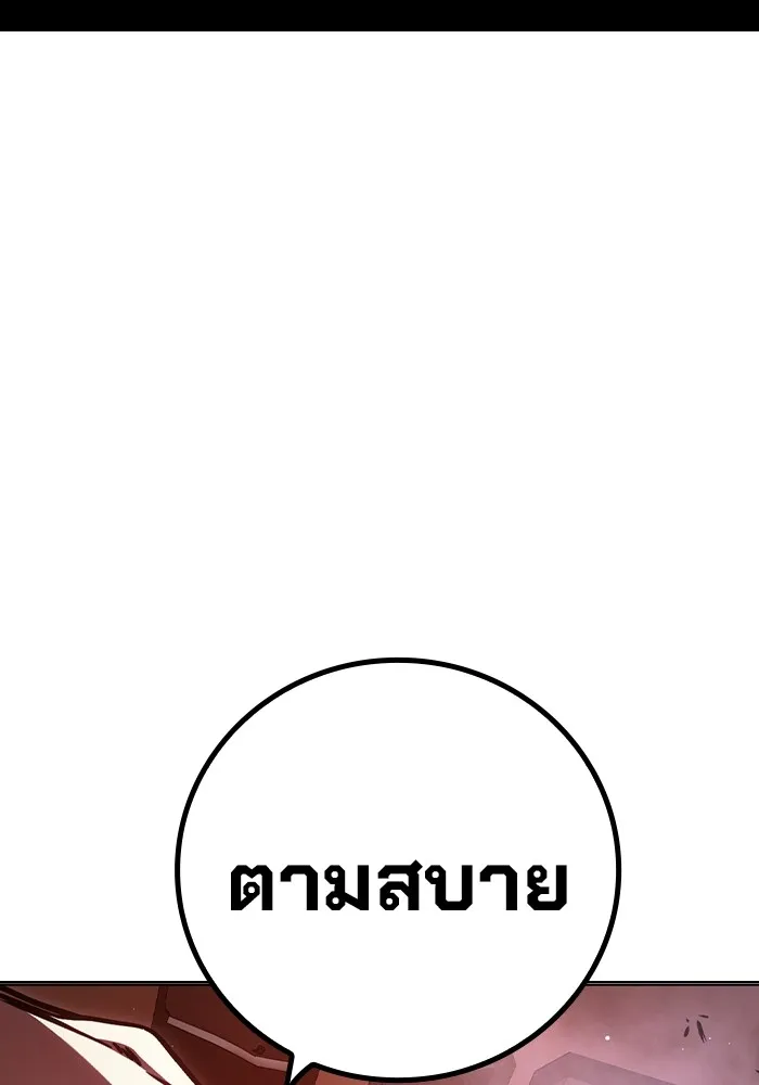 Juvenile Prison เยาวชนคนคุก - หน้า 191