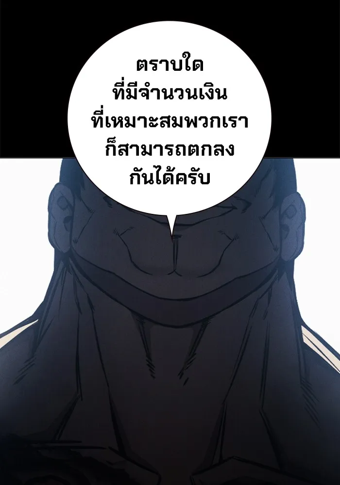 Juvenile Prison เยาวชนคนคุก - หน้า 37