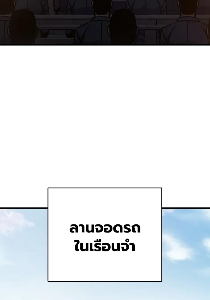 Juvenile Prison เยาวชนคนคุก - หน้า 68