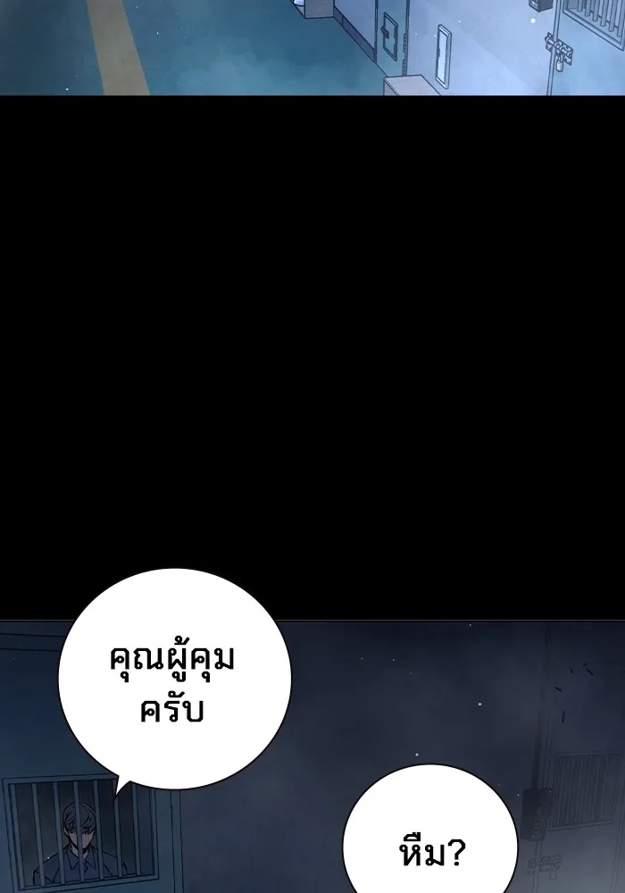 Juvenile Prison เยาวชนคนคุก - หน้า 2