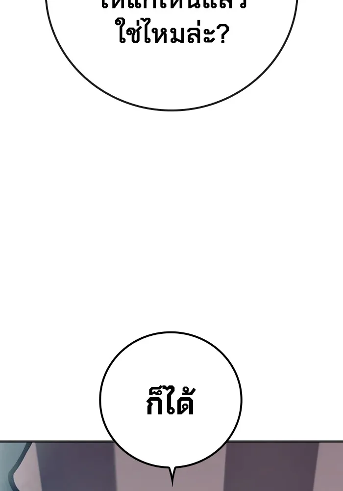 Juvenile Prison เยาวชนคนคุก - หน้า 175