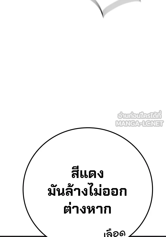 Juvenile Prison เยาวชนคนคุก - หน้า 168