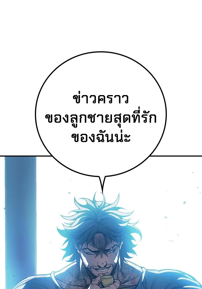 Juvenile Prison เยาวชนคนคุก - หน้า 7