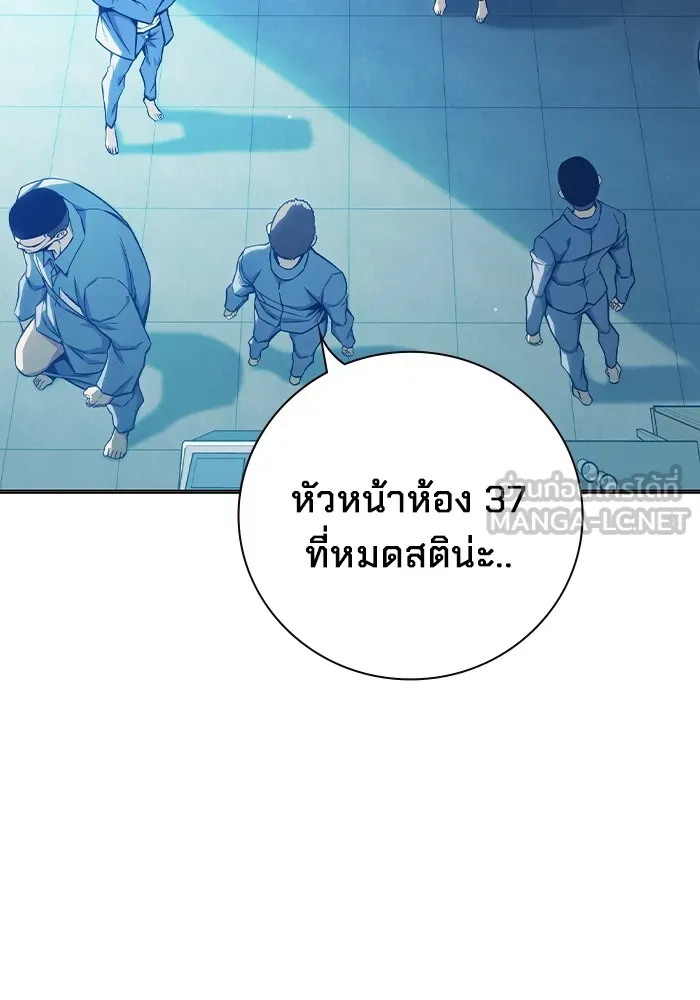 Juvenile Prison เยาวชนคนคุก - หน้า 69