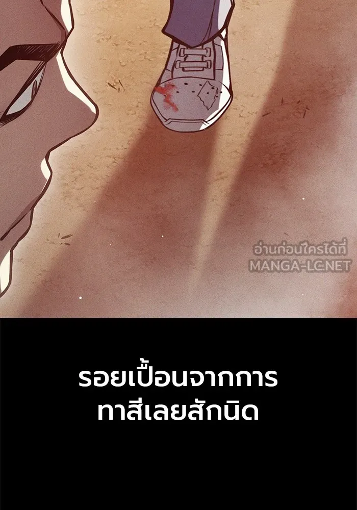 Juvenile Prison เยาวชนคนคุก - หน้า 87