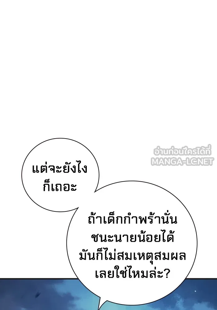Juvenile Prison เยาวชนคนคุก - หน้า 162