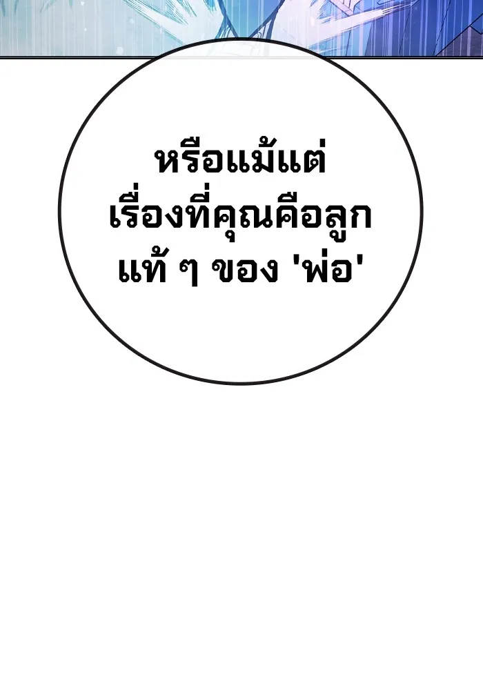 Juvenile Prison เยาวชนคนคุก - หน้า 194