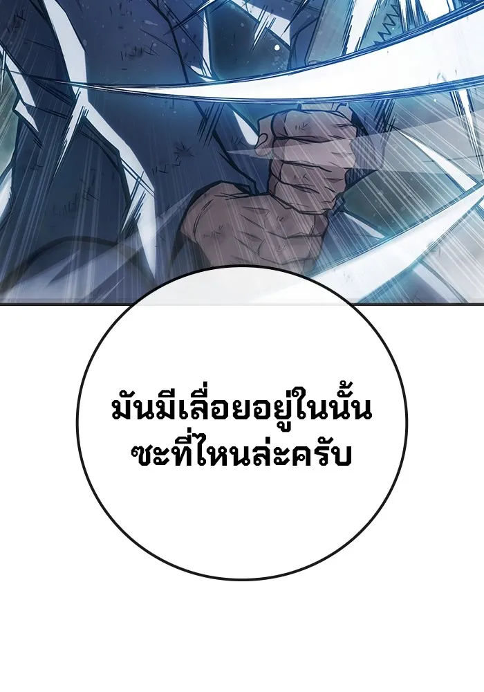 Juvenile Prison เยาวชนคนคุก - หน้า 40