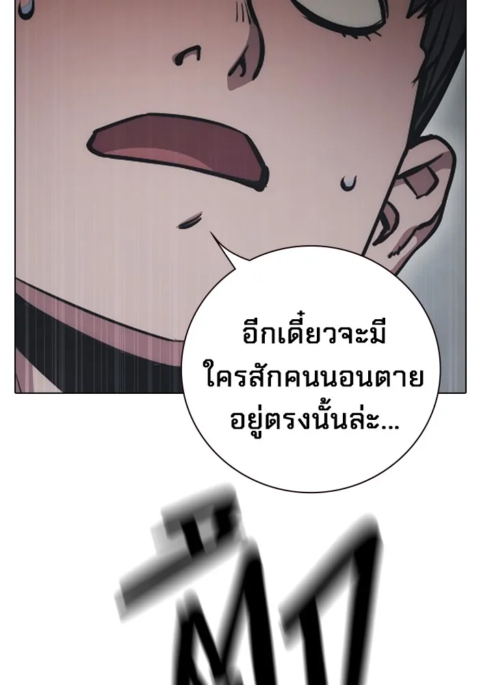 Juvenile Prison เยาวชนคนคุก - หน้า 175