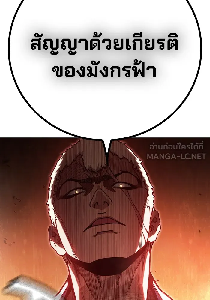 Juvenile Prison เยาวชนคนคุก - หน้า 174
