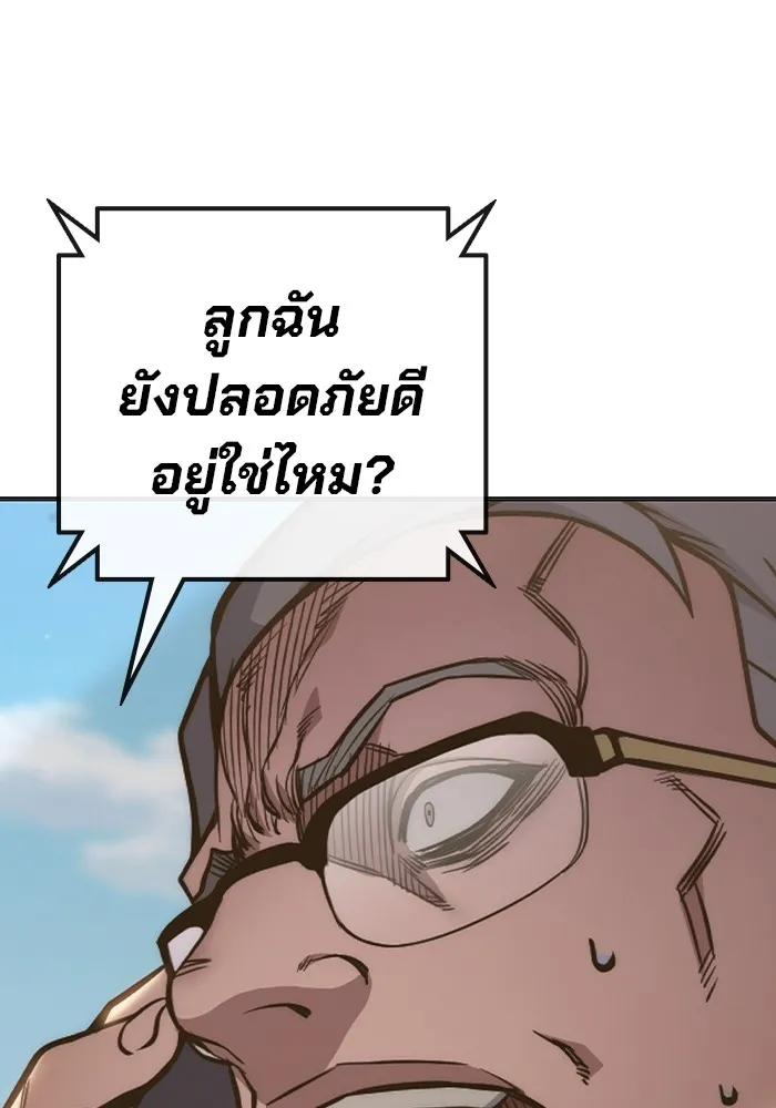 Juvenile Prison เยาวชนคนคุก - หน้า 202