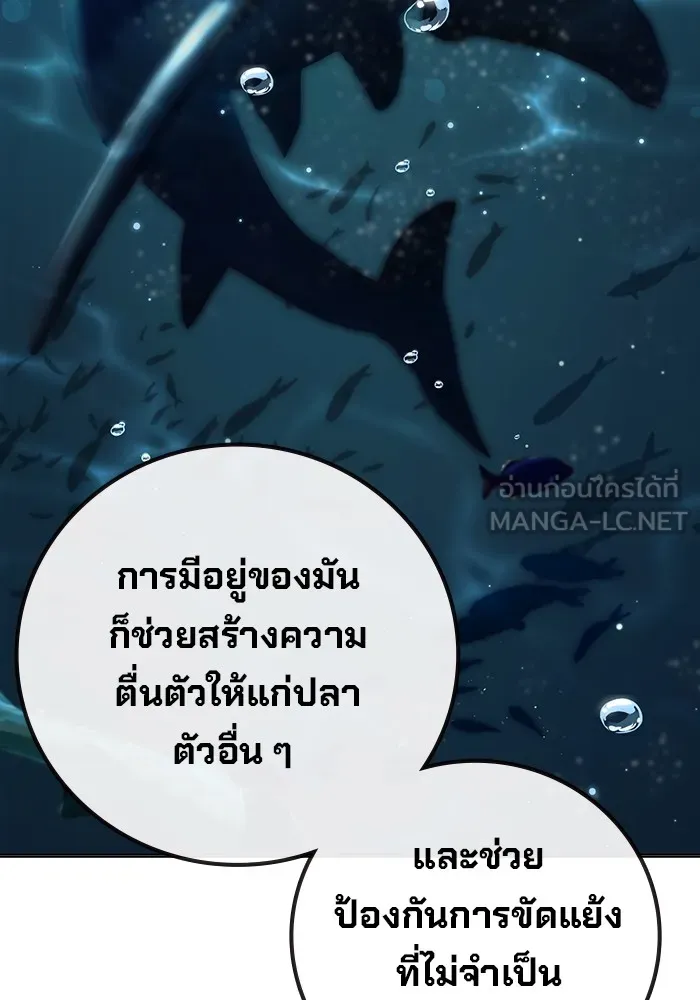 Juvenile Prison เยาวชนคนคุก - หน้า 126