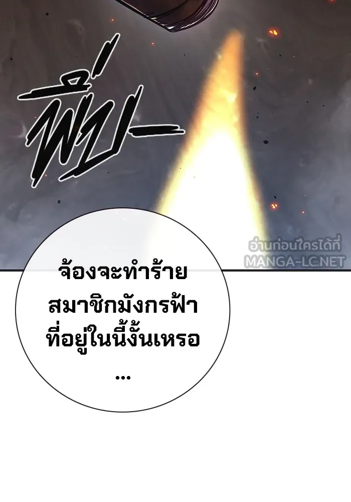 Juvenile Prison เยาวชนคนคุก - หน้า 105