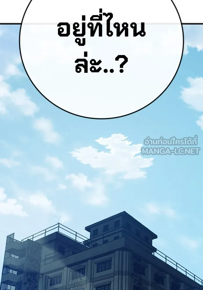 Juvenile Prison เยาวชนคนคุก - หน้า 114