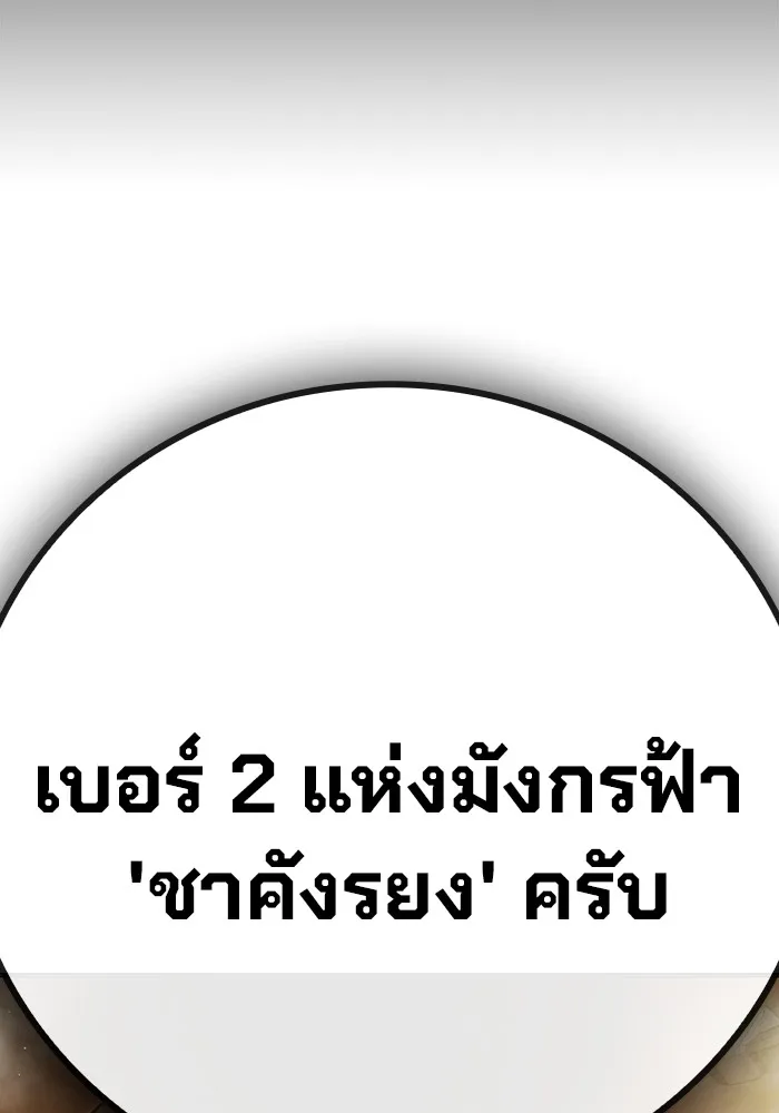 Juvenile Prison เยาวชนคนคุก - หน้า 97