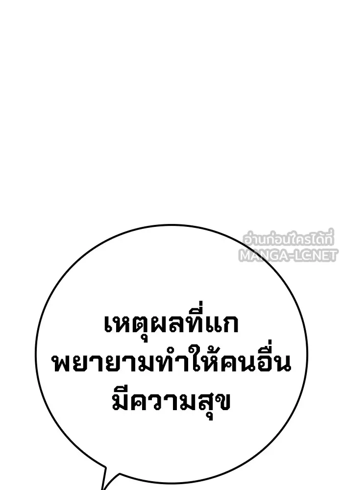 Juvenile Prison เยาวชนคนคุก - หน้า 166