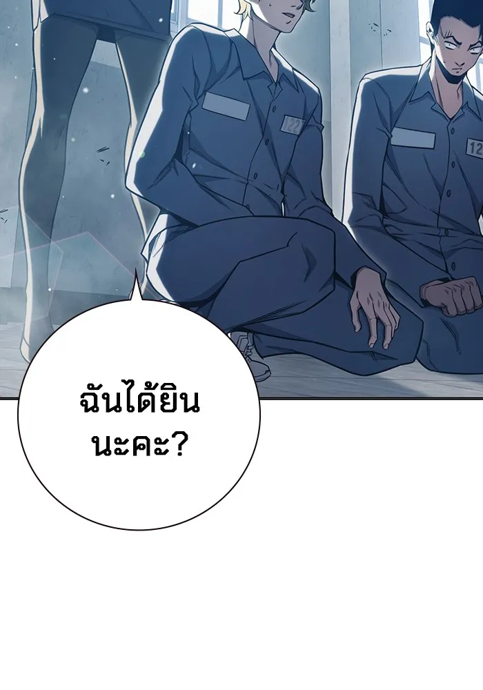 Juvenile Prison เยาวชนคนคุก - หน้า 19