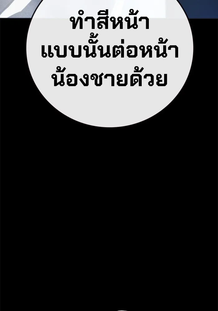 Juvenile Prison เยาวชนคนคุก - หน้า 201
