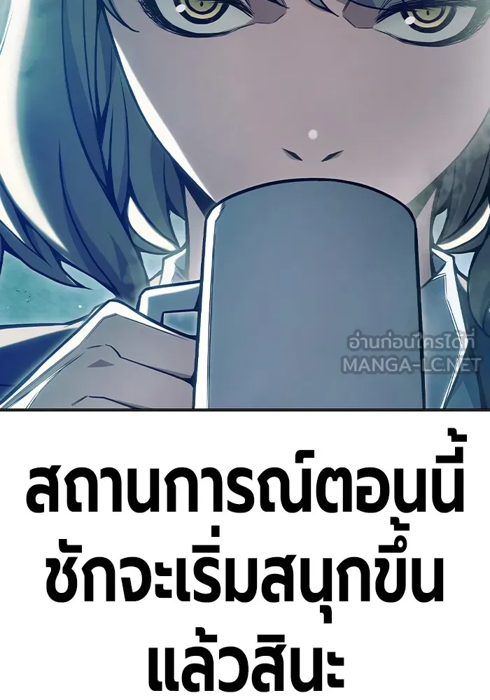Juvenile Prison เยาวชนคนคุก - หน้า 21