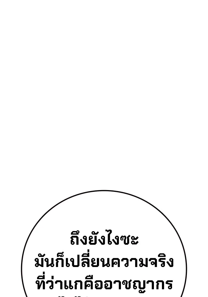 Juvenile Prison เยาวชนคนคุก - หน้า 44