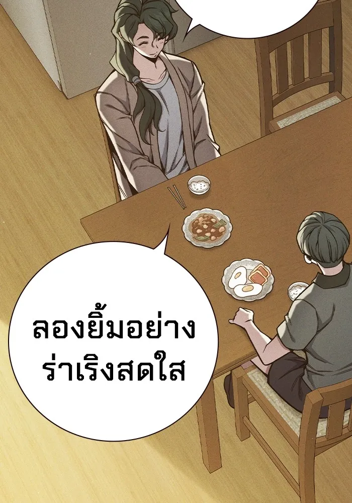 Juvenile Prison เยาวชนคนคุก - หน้า 96