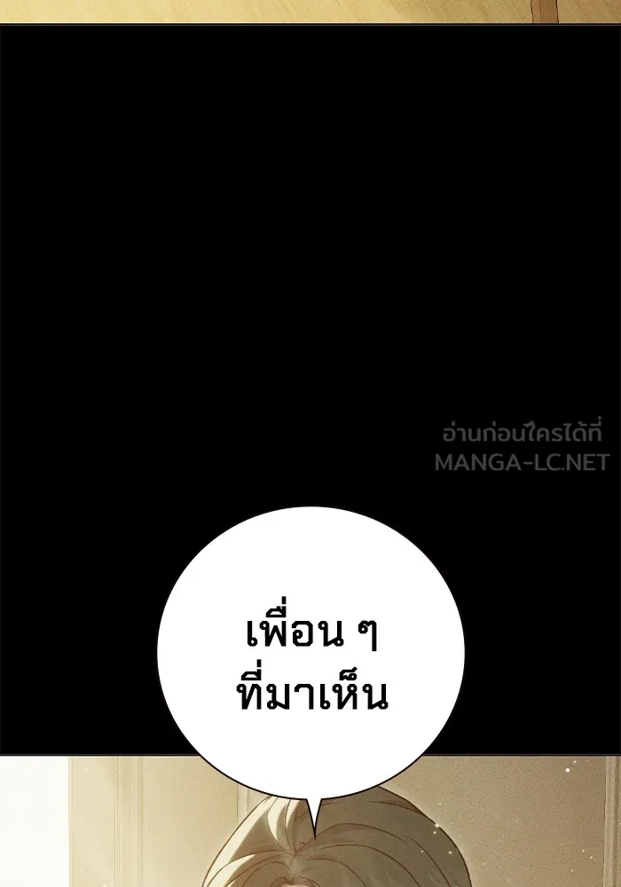Juvenile Prison เยาวชนคนคุก - หน้า 97