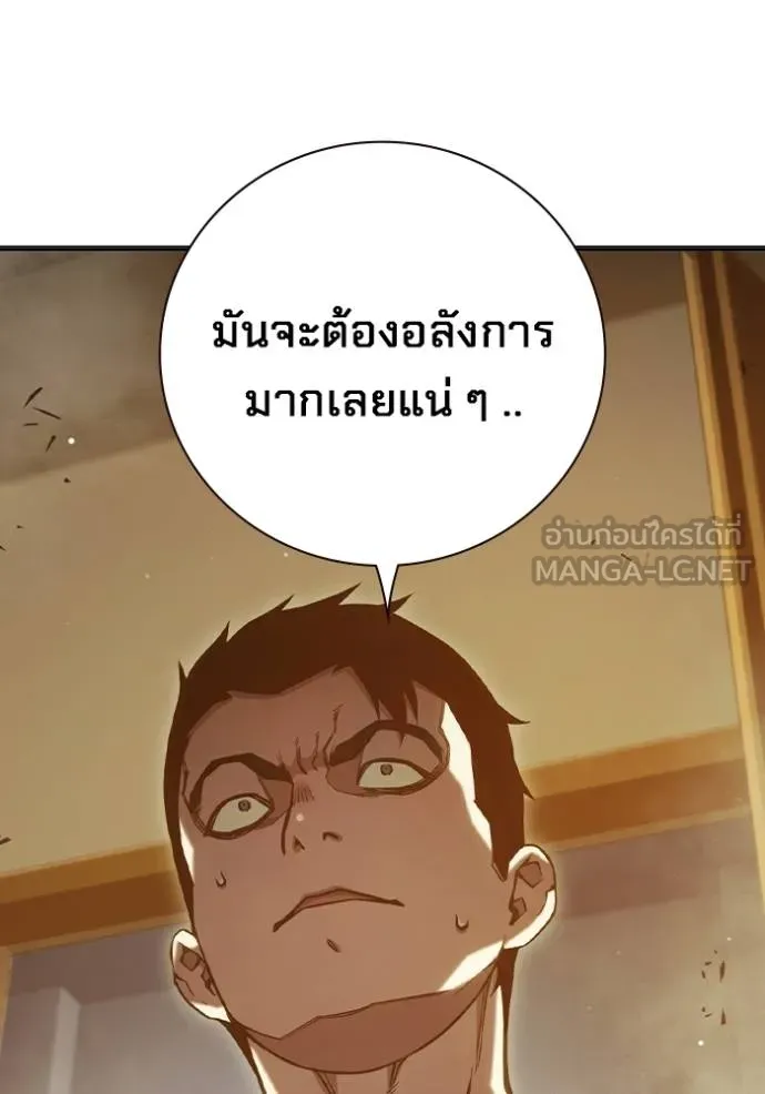 Juvenile Prison เยาวชนคนคุก - หน้า 4