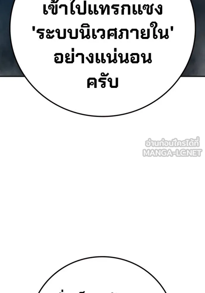 Juvenile Prison เยาวชนคนคุก - หน้า 166