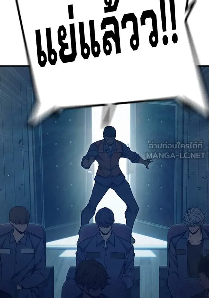 Juvenile Prison เยาวชนคนคุก - หน้า 175