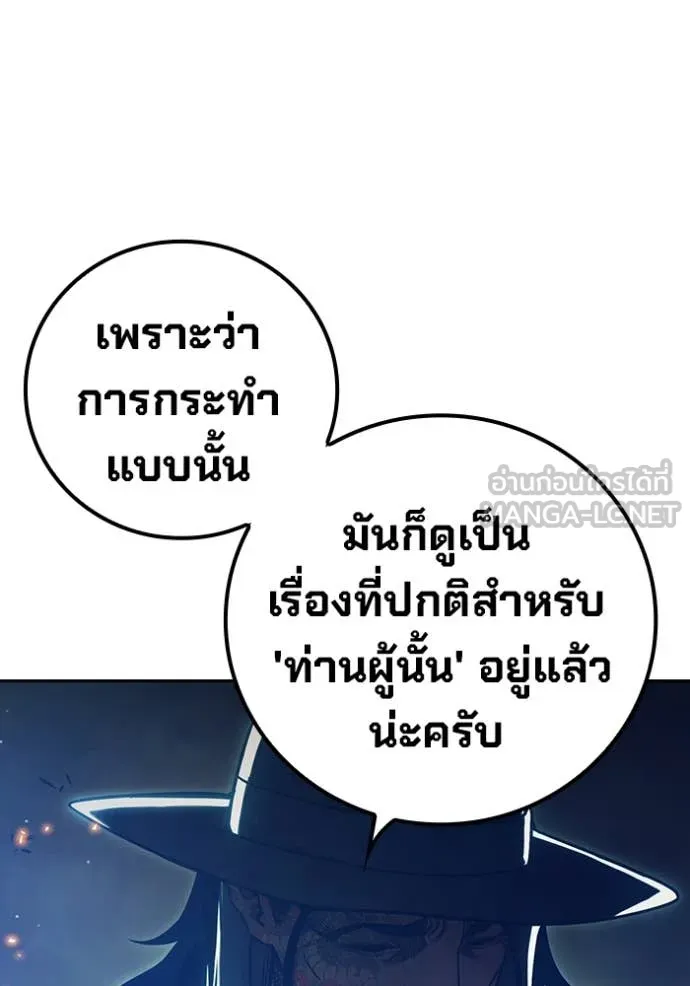 Juvenile Prison เยาวชนคนคุก - หน้า 116