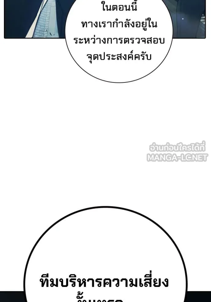 Juvenile Prison เยาวชนคนคุก - หน้า 145