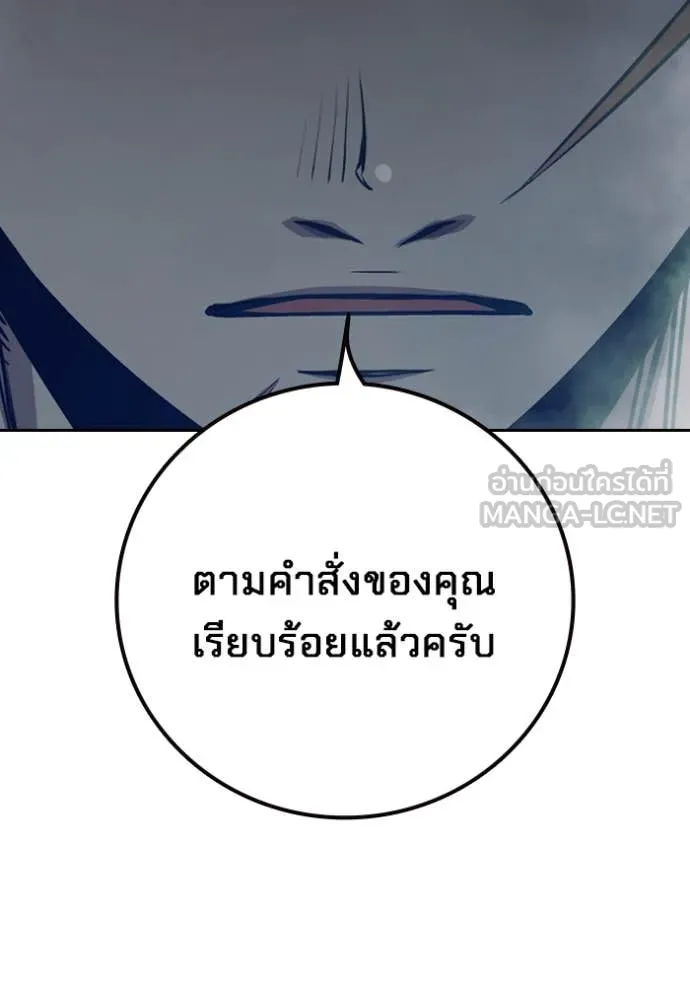 Juvenile Prison เยาวชนคนคุก - หน้า 151
