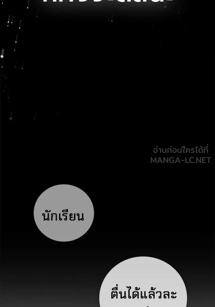 Juvenile Prison เยาวชนคนคุก - หน้า 16
