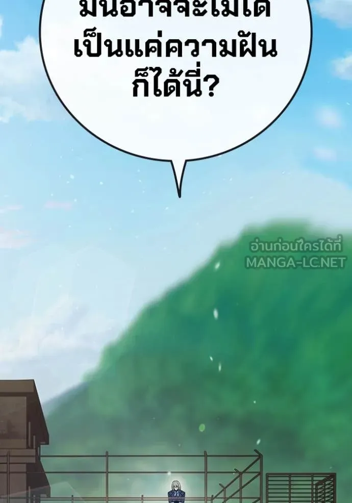Juvenile Prison เยาวชนคนคุก - หน้า 210