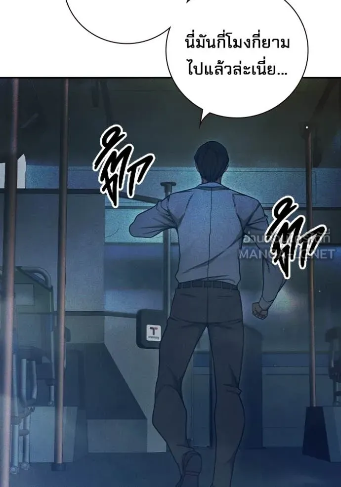 Juvenile Prison เยาวชนคนคุก - หน้า 31