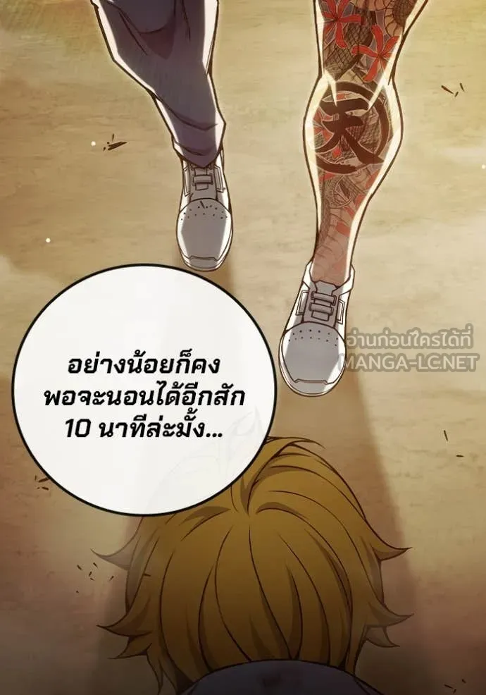 Juvenile Prison เยาวชนคนคุก - หน้า 52