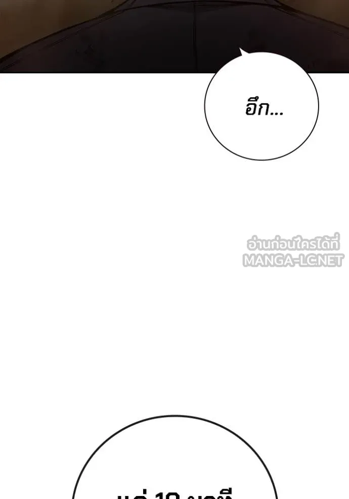 Juvenile Prison เยาวชนคนคุก - หน้า 53