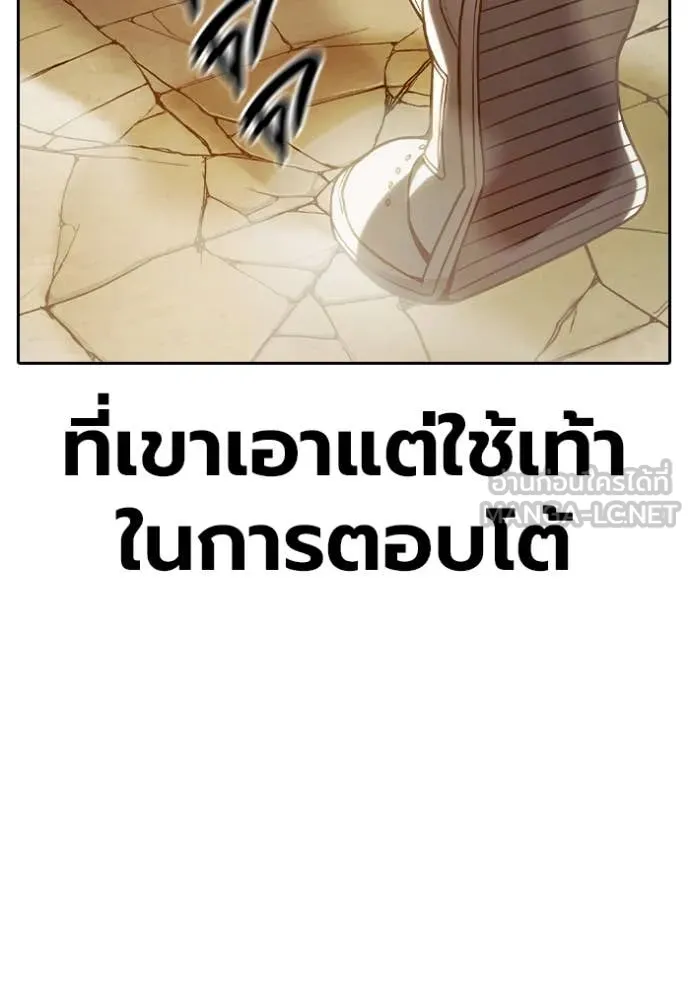 Juvenile Prison เยาวชนคนคุก - หน้า 73