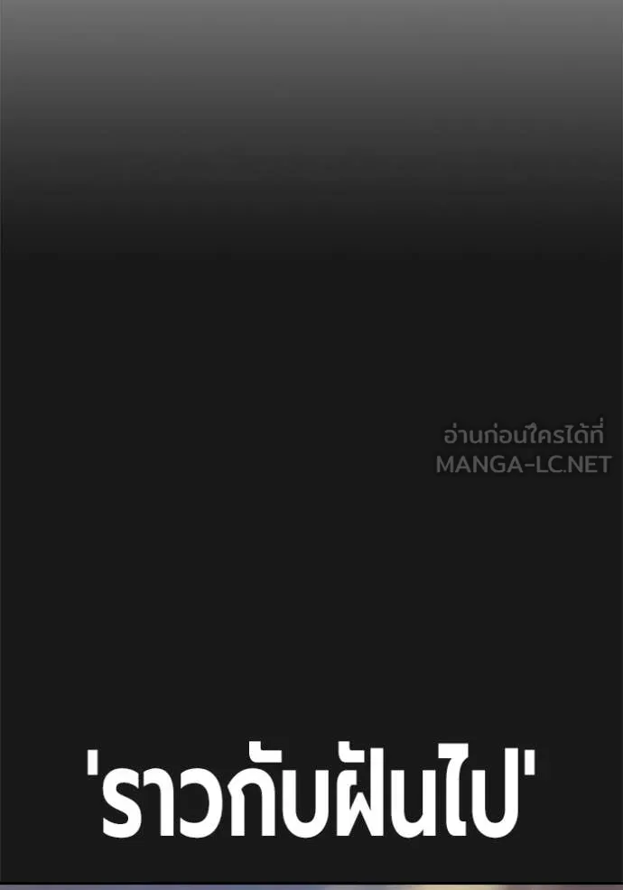 Juvenile Prison เยาวชนคนคุก - หน้า 8