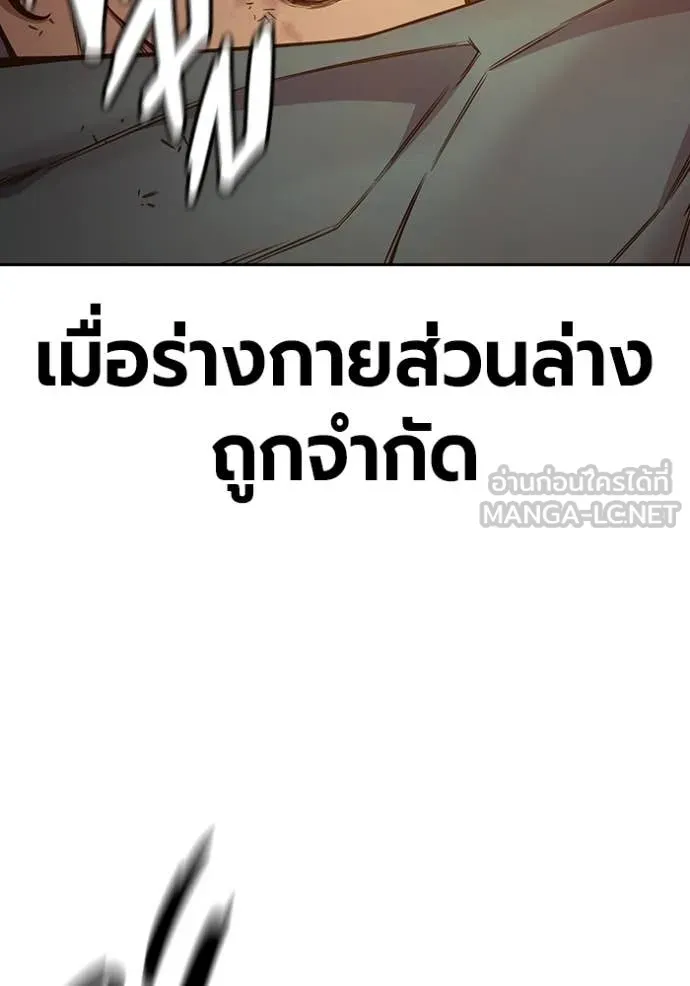 Juvenile Prison เยาวชนคนคุก - หน้า 83