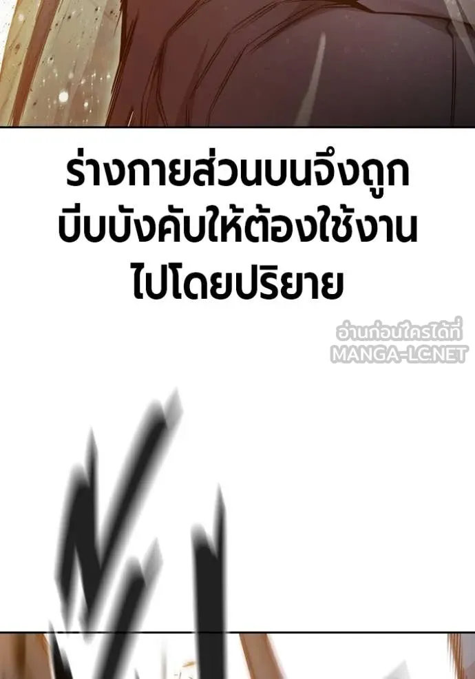 Juvenile Prison เยาวชนคนคุก - หน้า 85