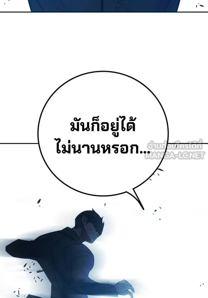 Juvenile Prison เยาวชนคนคุก - หน้า 157