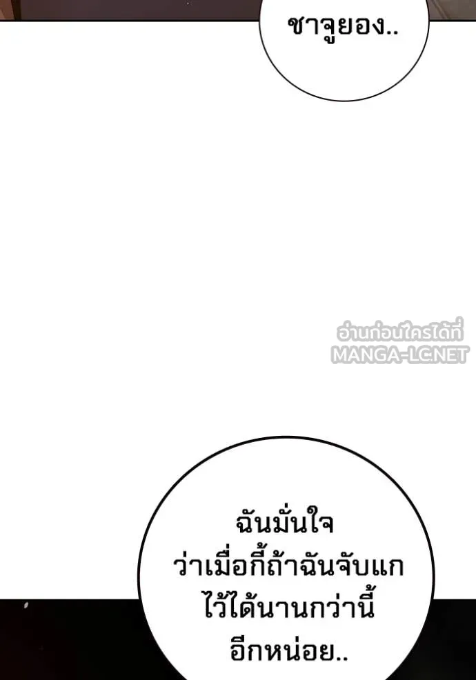 Juvenile Prison เยาวชนคนคุก - หน้า 61