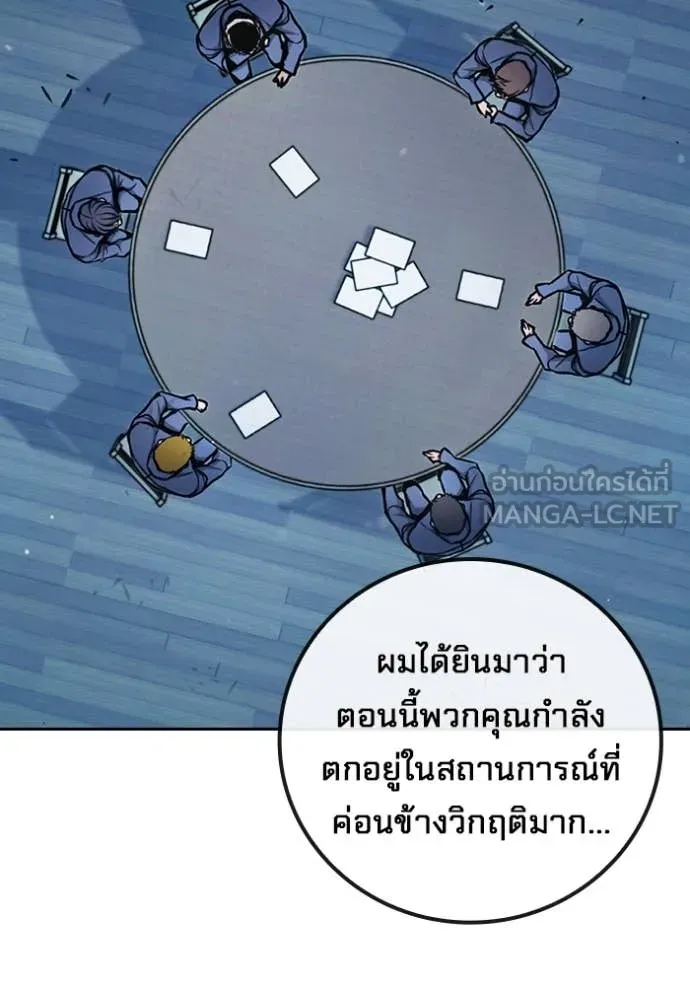 Juvenile Prison เยาวชนคนคุก - หน้า 105
