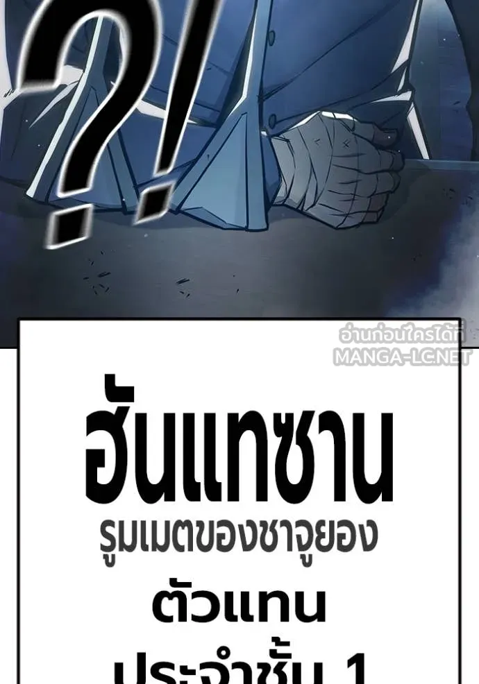 Juvenile Prison เยาวชนคนคุก - หน้า 122