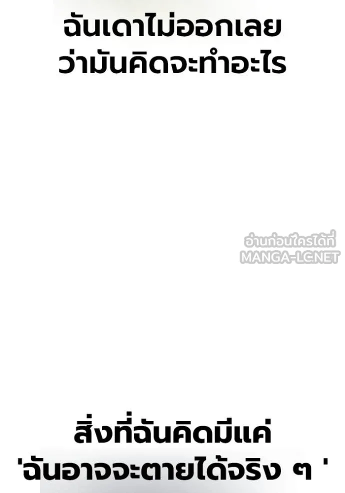 Juvenile Prison เยาวชนคนคุก - หน้า 161